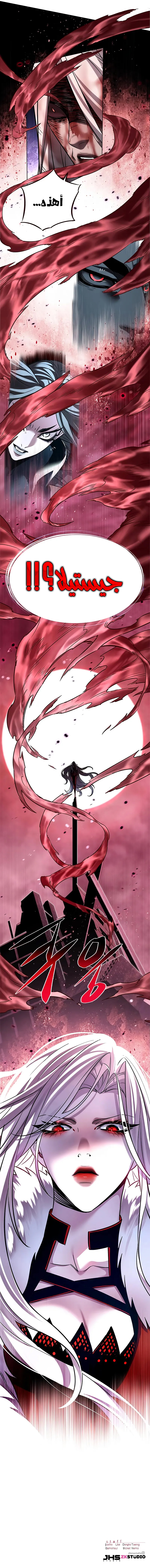 Read Eleceed AR Manga Online