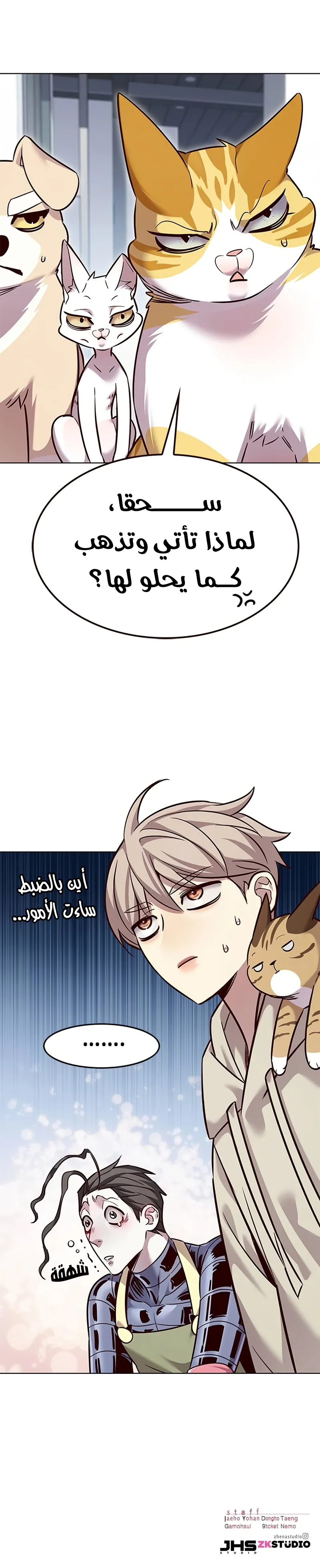 Read Eleceed AR Manga Online