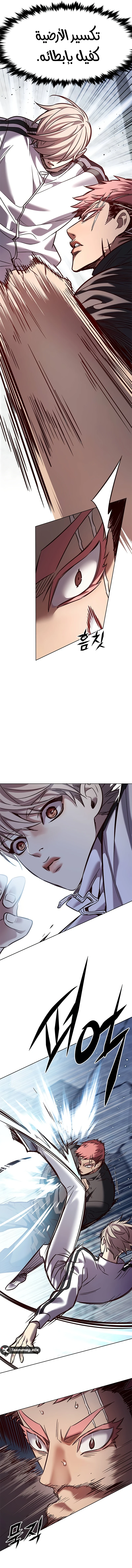 Read Eleceed AR Manga Online