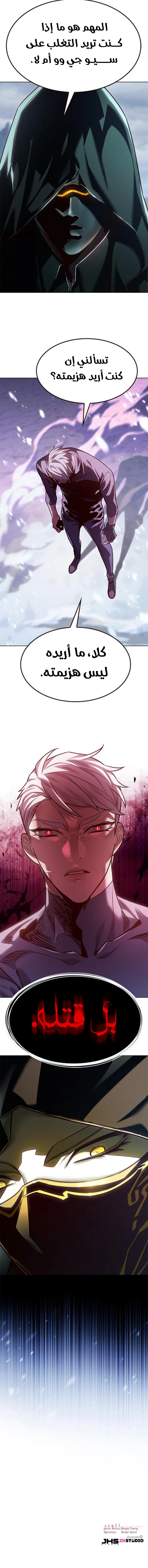 Read Eleceed AR Manga Online