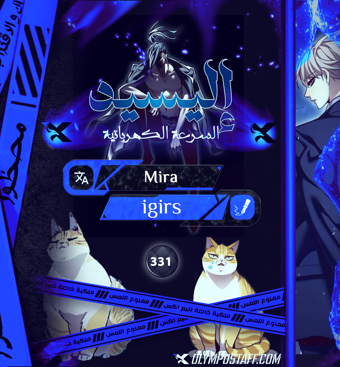 Read Eleceed AR Manga Online