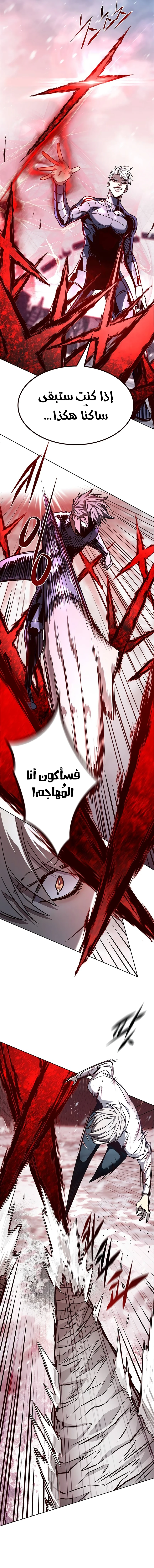 Read Eleceed AR Manga Online