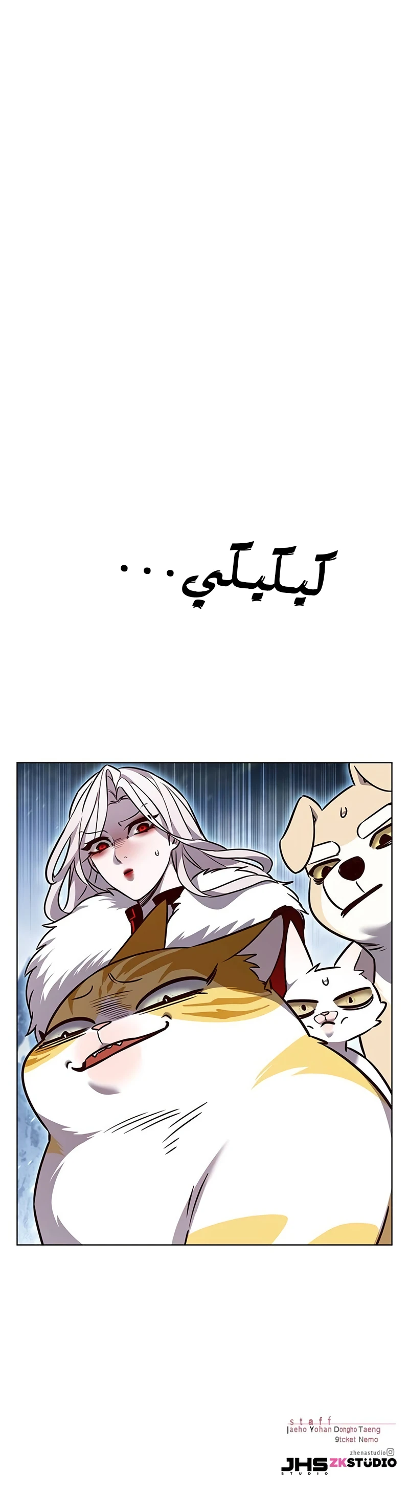 Read Eleceed AR Manga Online