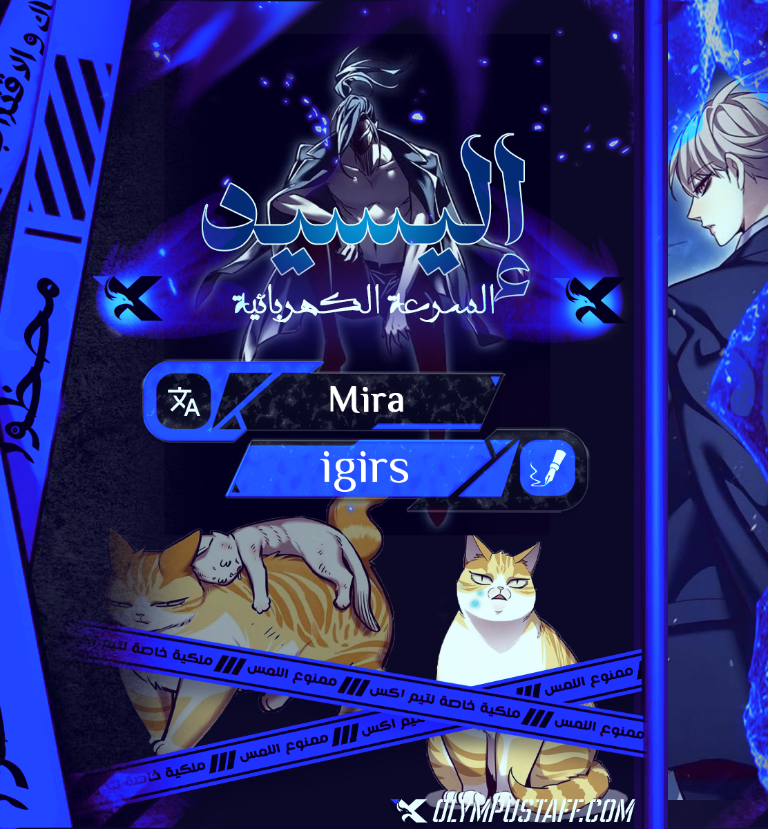 Read Eleceed AR Manga Online