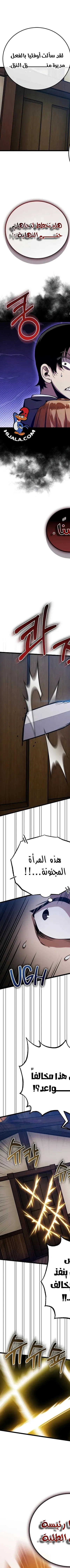 Read Fated to Be Loved by Villains AR Manga Online