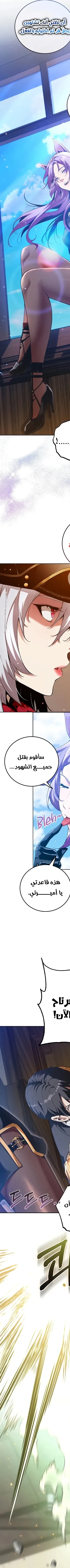 Read Fated to Be Loved by Villains AR Manga Online