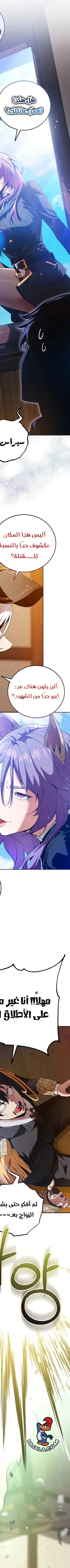 Read Fated to Be Loved by Villains AR Manga Online