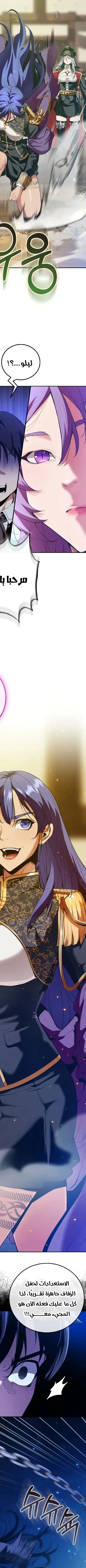 Read Fated to Be Loved by Villains AR Manga Online