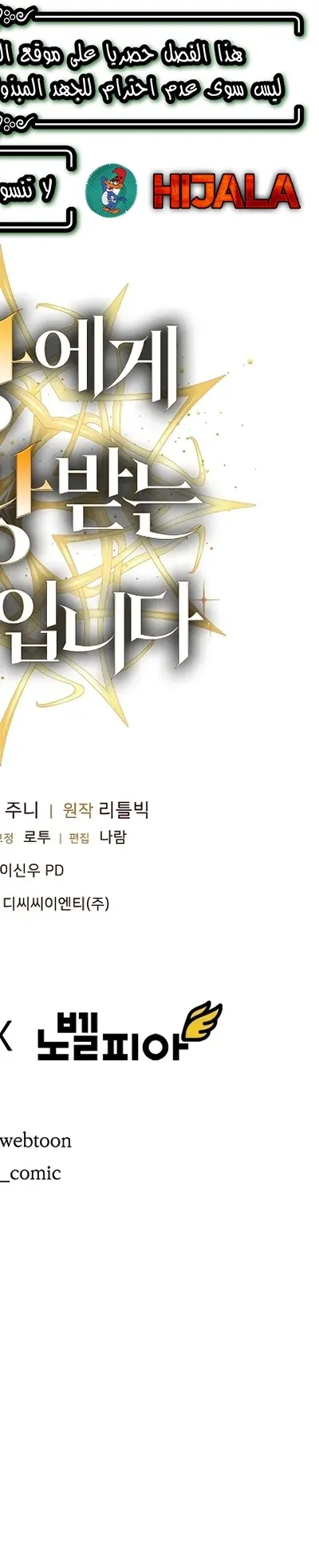 Read Fated to Be Loved by Villains AR Manga Online