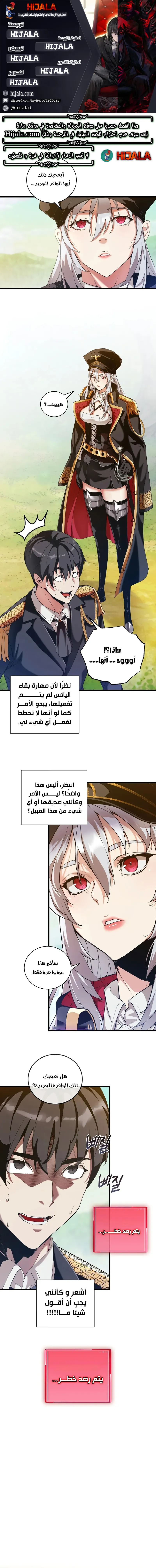 Read Fated to Be Loved by Villains AR Manga Online