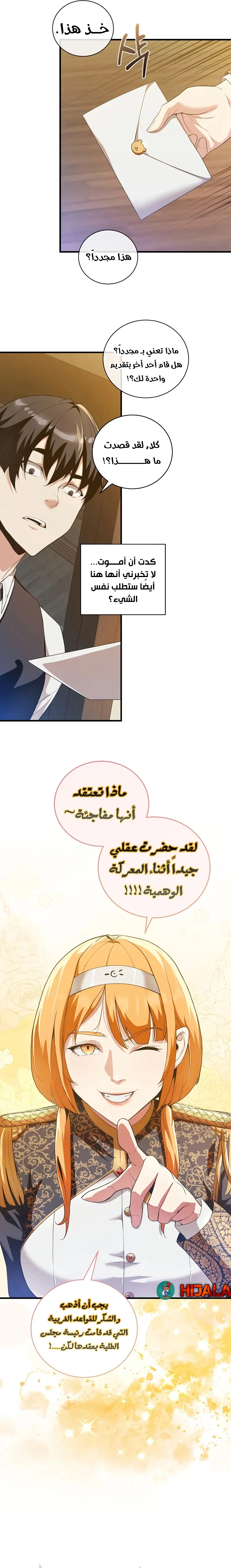 Read Fated to Be Loved by Villains AR Manga Online