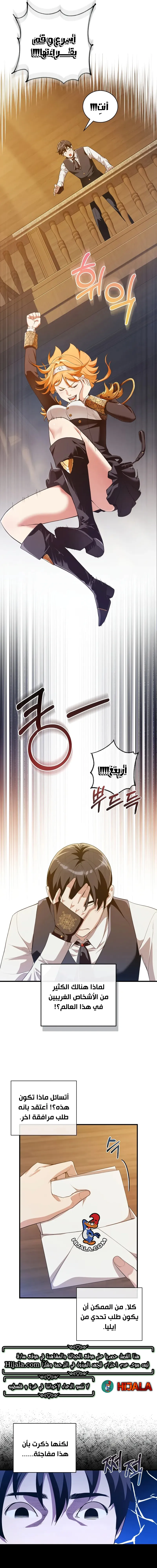 Read Fated to Be Loved by Villains AR Manga Online