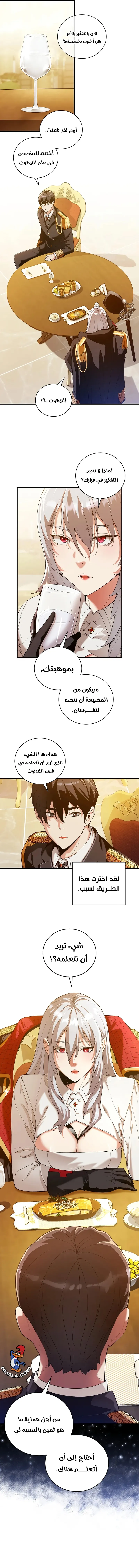 Read Fated to Be Loved by Villains AR Manga Online