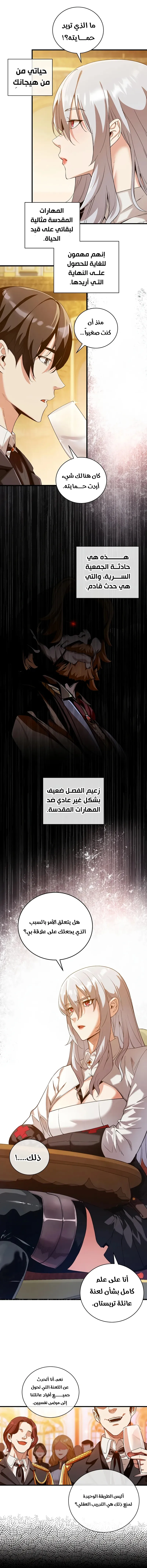 Read Fated to Be Loved by Villains AR Manga Online