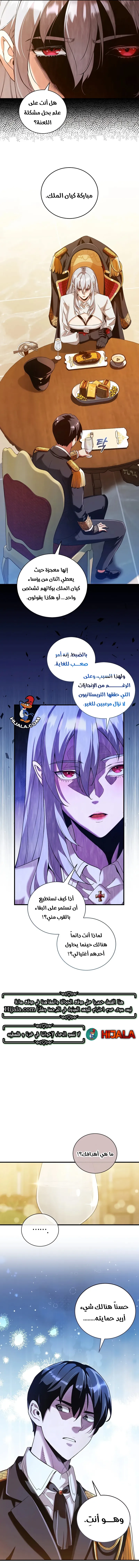 Read Fated to Be Loved by Villains AR Manga Online