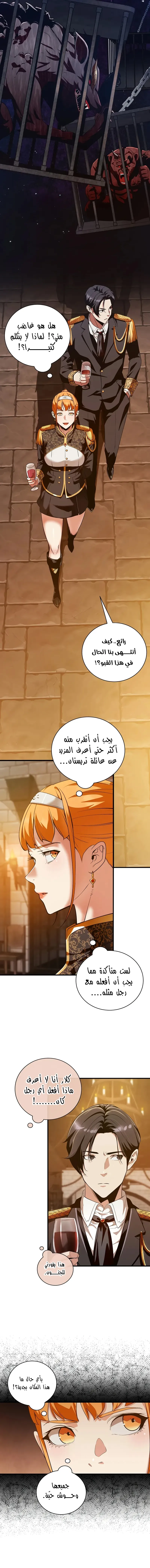 Read Fated to Be Loved by Villains AR Manga Online