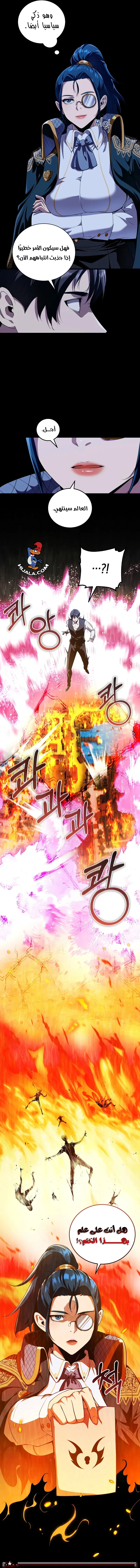 Read Fated to Be Loved by Villains AR Manga Online