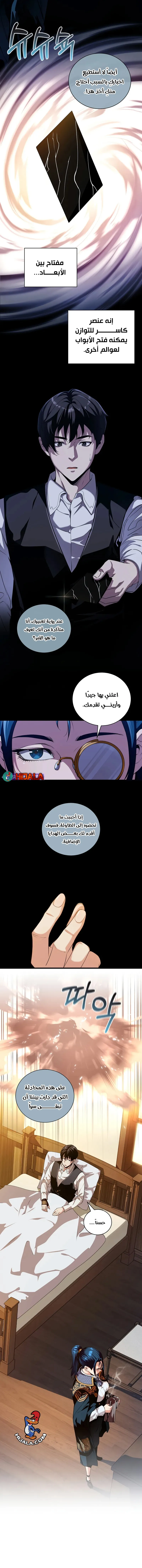 Read Fated to Be Loved by Villains AR Manga Online