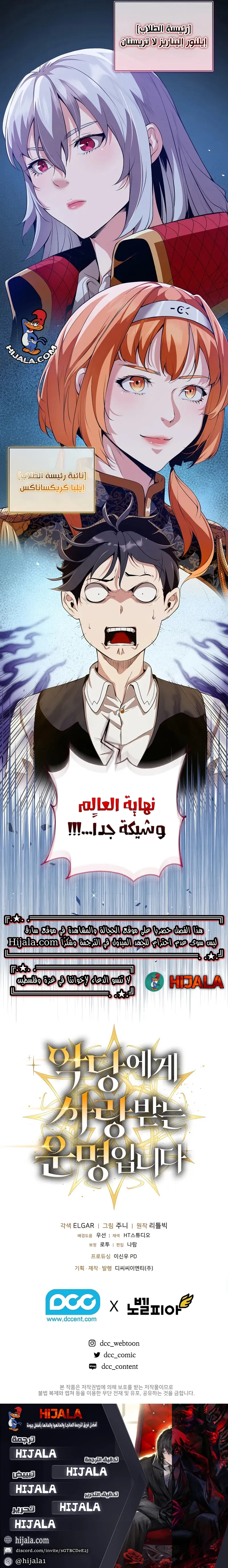 Read Fated to Be Loved by Villains AR Manga Online