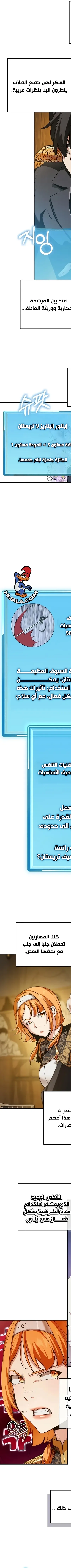 Read Fated to Be Loved by Villains AR Manga Online