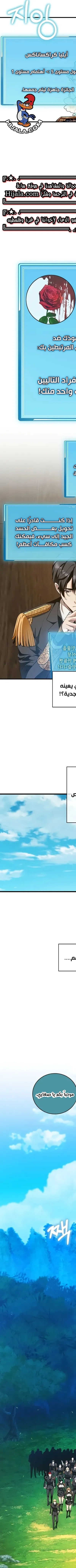 Read Fated to Be Loved by Villains AR Manga Online