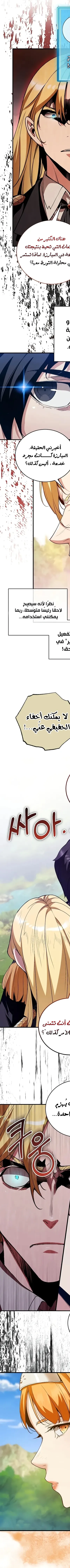 Read Fated to Be Loved by Villains AR Manga Online