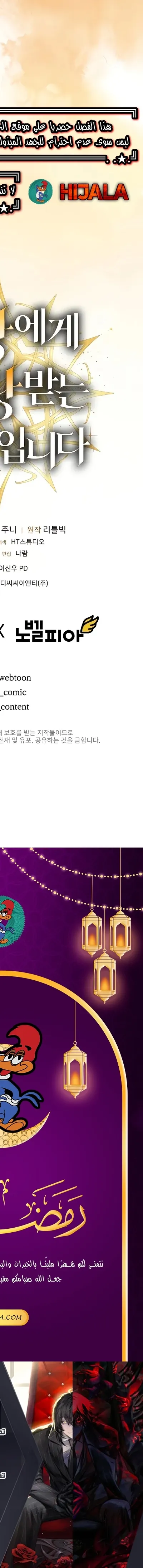 Read Fated to Be Loved by Villains AR Manga Online