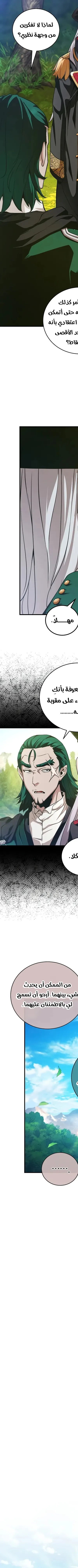 Read Fated to Be Loved by Villains AR Manga Online