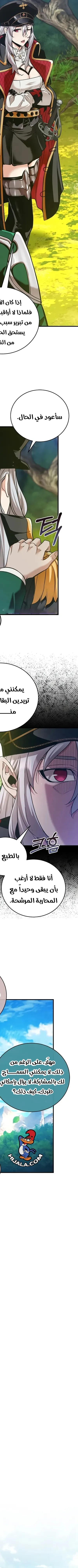 Read Fated to Be Loved by Villains AR Manga Online