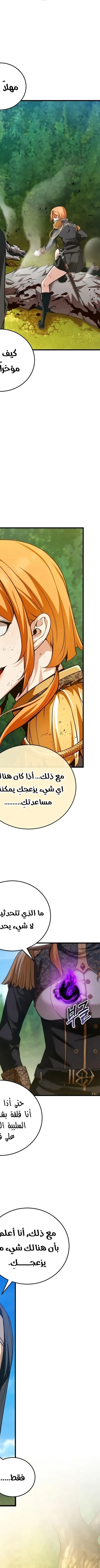 Read Fated to Be Loved by Villains AR Manga Online