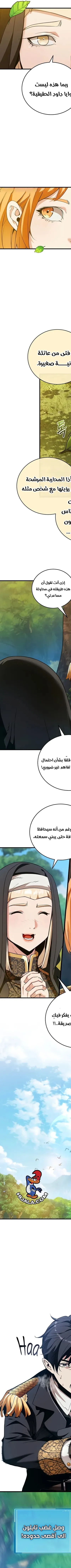 Read Fated to Be Loved by Villains AR Manga Online