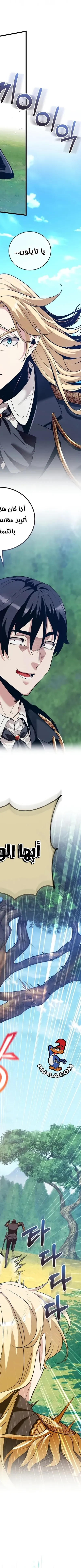 Read Fated to Be Loved by Villains AR Manga Online