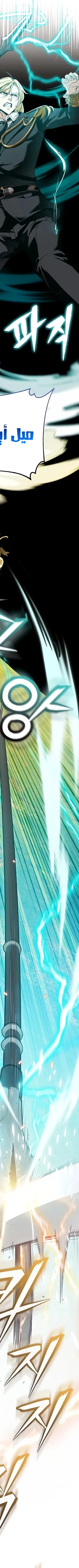 Read Fated to Be Loved by Villains AR Manga Online