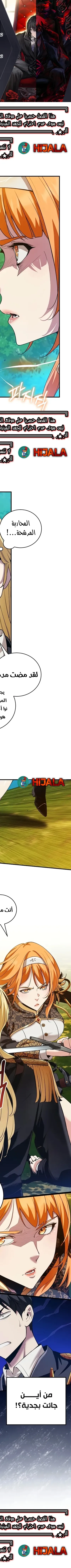 Read Fated to Be Loved by Villains AR Manga Online