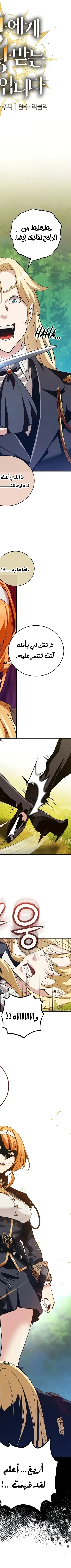 Read Fated to Be Loved by Villains AR Manga Online