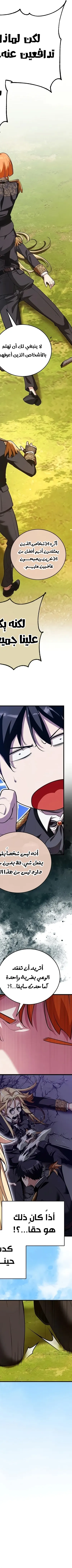 Read Fated to Be Loved by Villains AR Manga Online