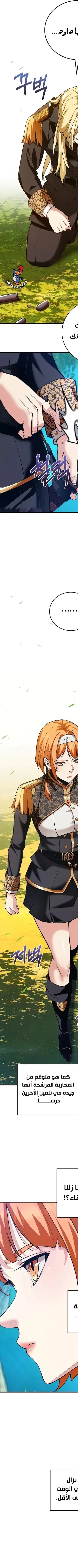 Read Fated to Be Loved by Villains AR Manga Online