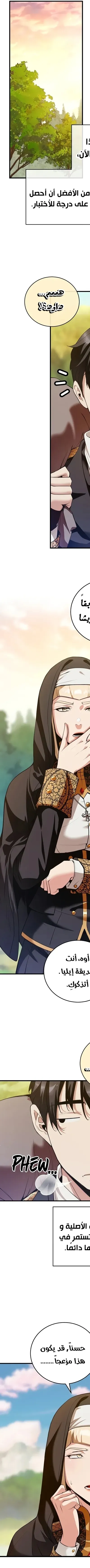 Read Fated to Be Loved by Villains AR Manga Online