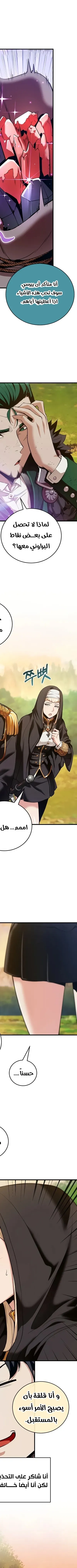 Read Fated to Be Loved by Villains AR Manga Online