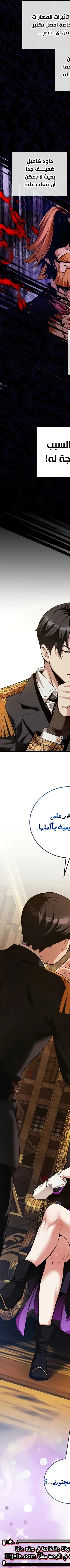 Read Fated to Be Loved by Villains AR Manga Online