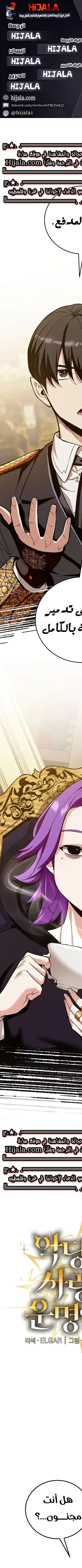 Read Fated to Be Loved by Villains AR Manga Online