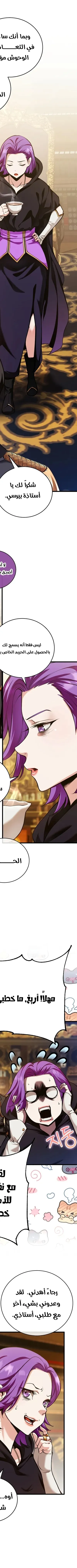 Read Fated to Be Loved by Villains AR Manga Online