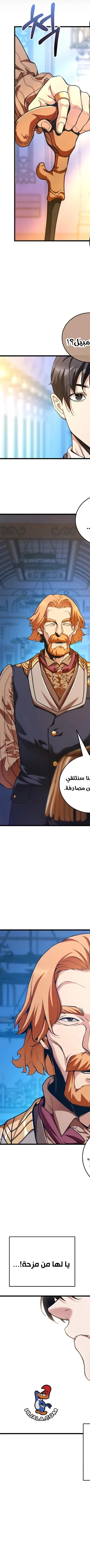 Read Fated to Be Loved by Villains AR Manga Online