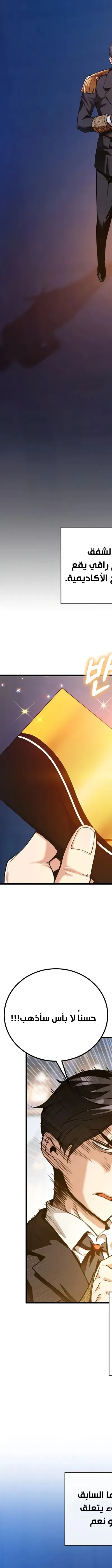 Read Fated to Be Loved by Villains AR Manga Online