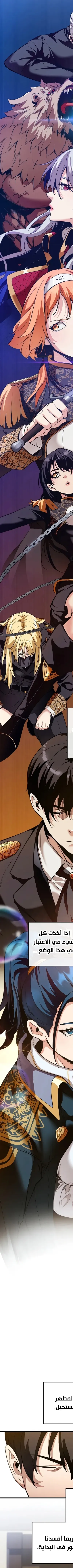 Read Fated to Be Loved by Villains AR Manga Online