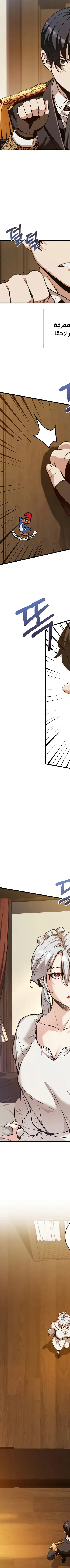 Read Fated to Be Loved by Villains AR Manga Online