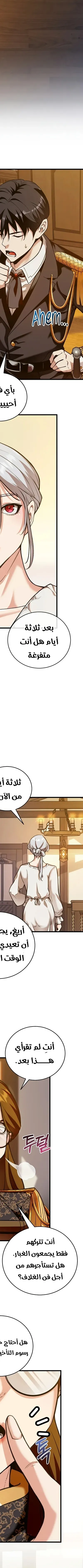 Read Fated to Be Loved by Villains AR Manga Online