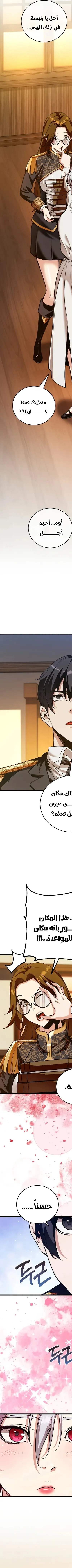 Read Fated to Be Loved by Villains AR Manga Online