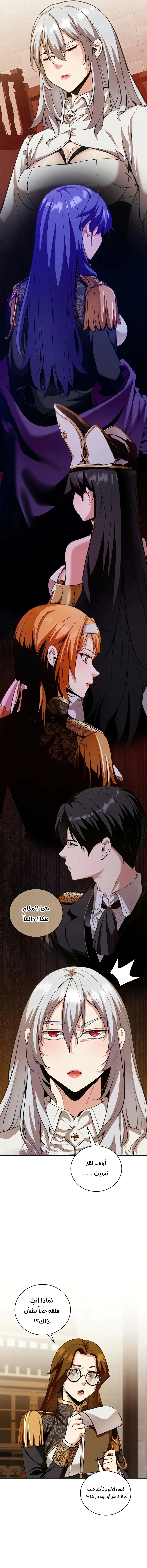 Read Fated to Be Loved by Villains AR Manga Online