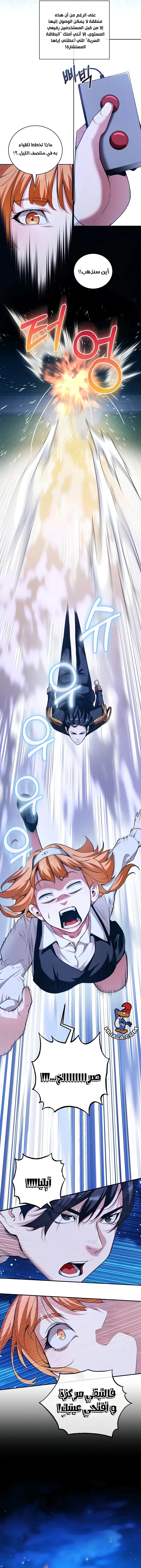 Read Fated to Be Loved by Villains AR Manga Online